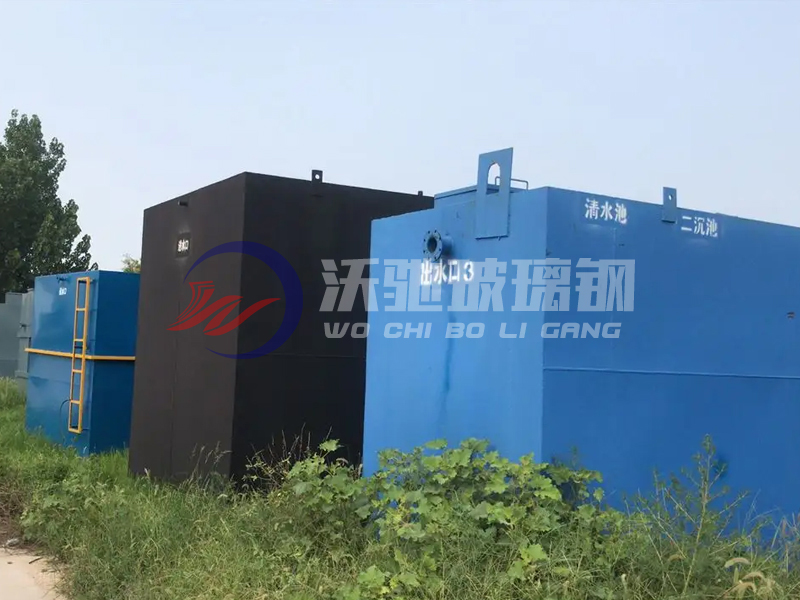 玻璃鋼污水處理設備